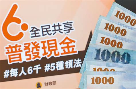 普發現金 2.0|ATM領現6000元4/10起跑細節公布！不想出門？「登。